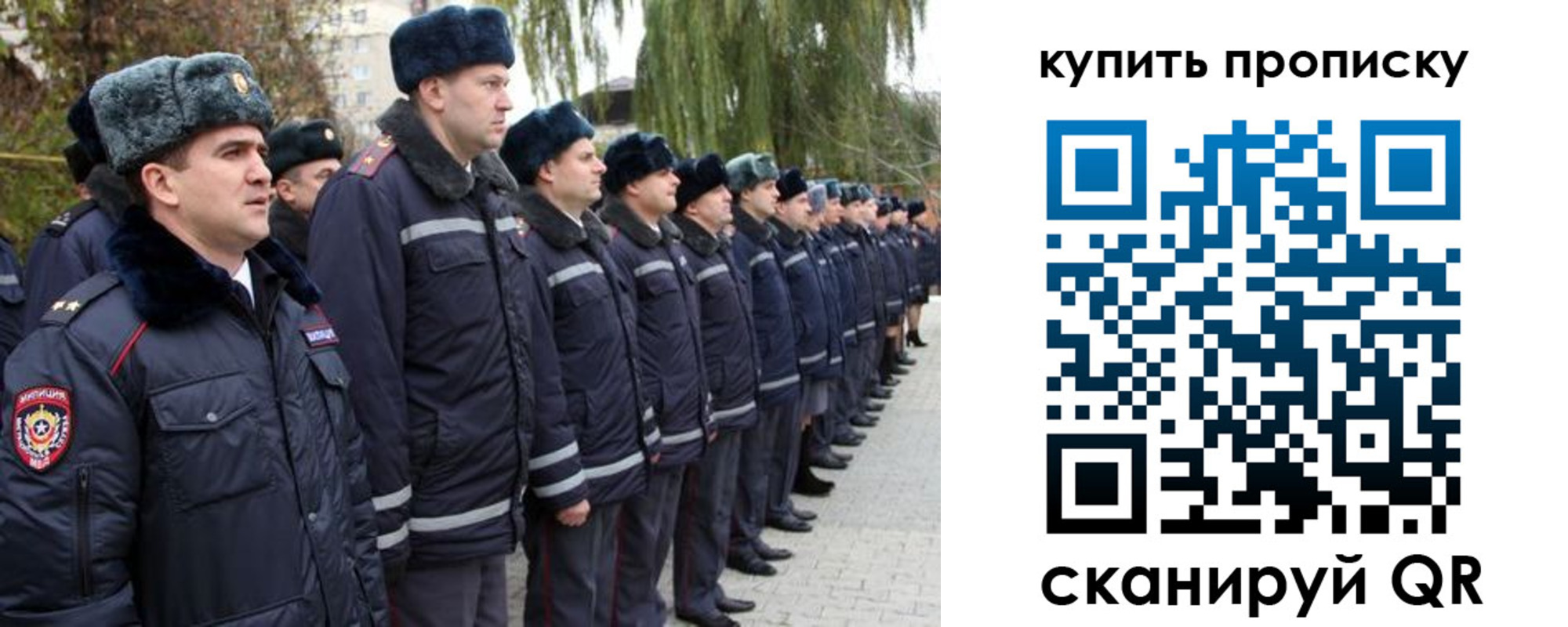прописка в квартире в Гае
