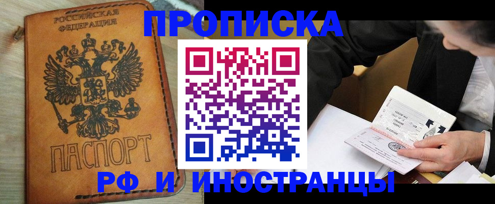 пропишу в квартире в Гае