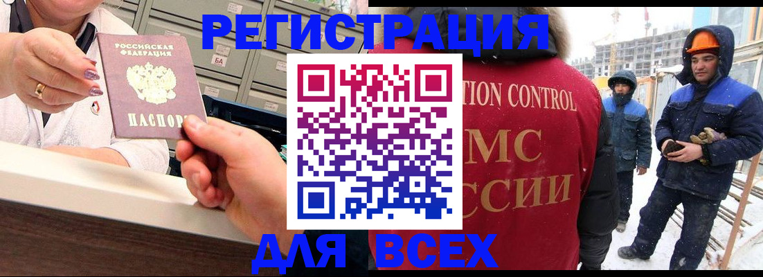 прописка для военкомата в Гае