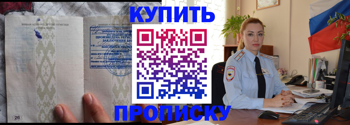 прописка поиск в Гае