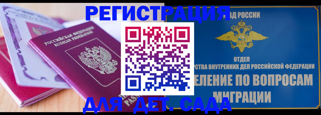 где прописаться в Гае