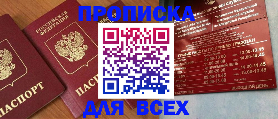 временная регистрация поиск в Гае